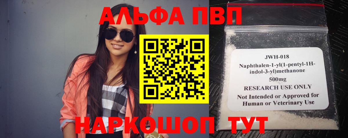 A-PVP крисы CK Кинешма