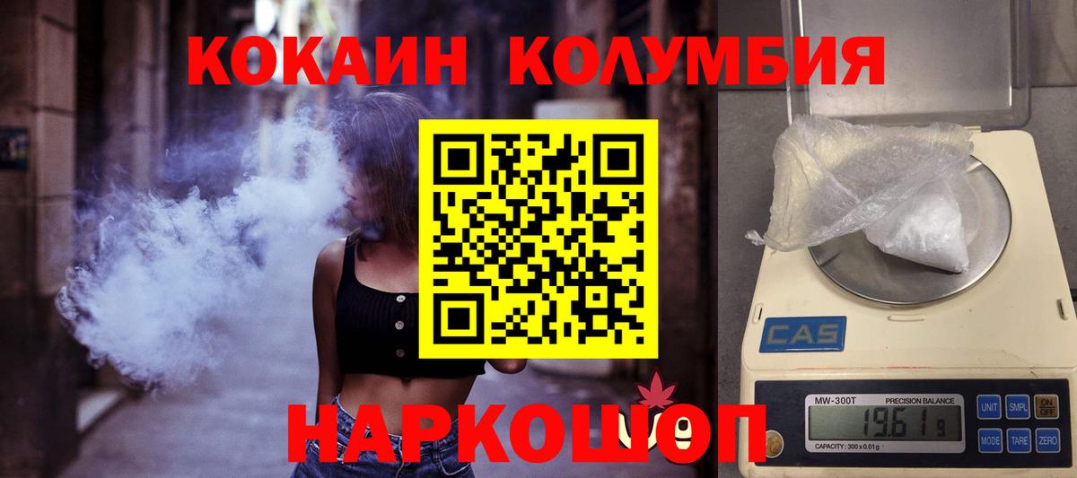 КОКАИН  COCAIN Эквадор  КОКАИН Эквадор  Вход с VPN  Кинешма 
