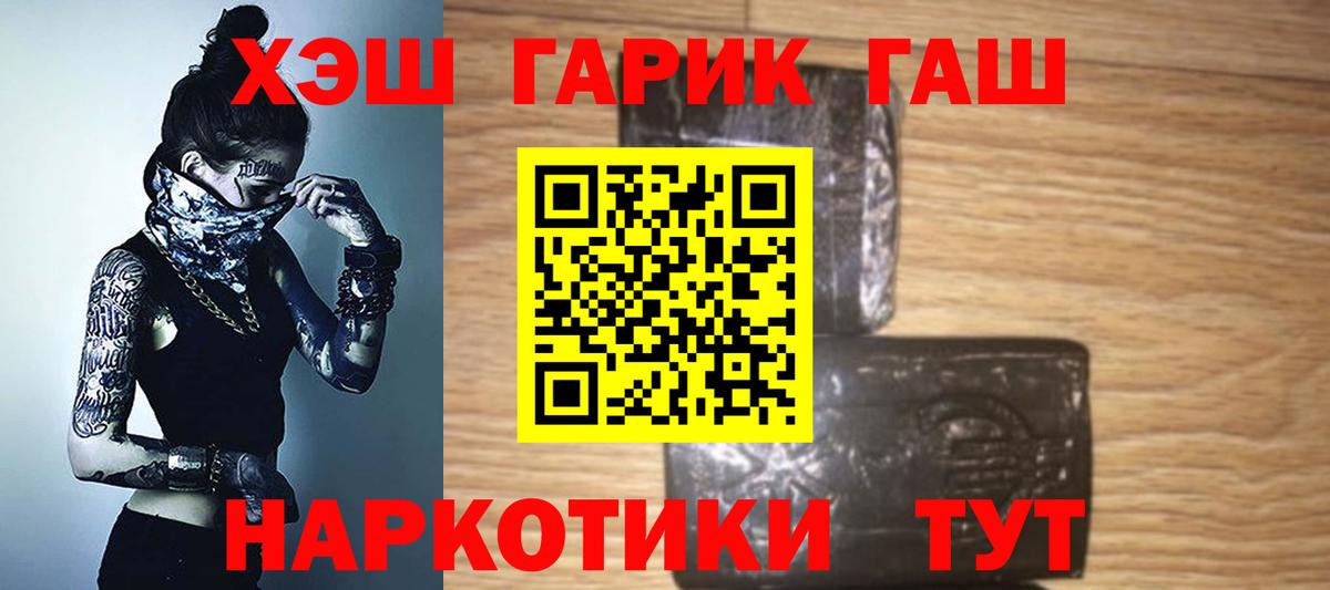 Кинешма  даркнет сайт  ГАШИШ гарик  Вход с VPN  ГАШИШ Cannabis 