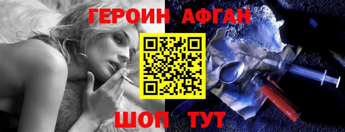 Кинешма  Героин герыч  Героин  Вход с VPN 