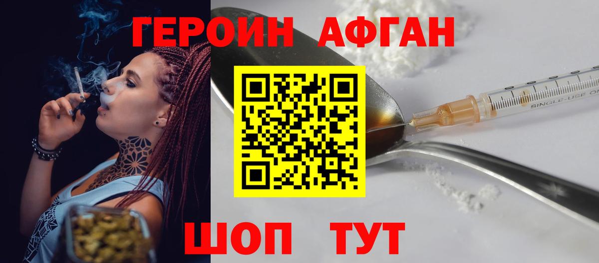 Героин гречка Кинешма