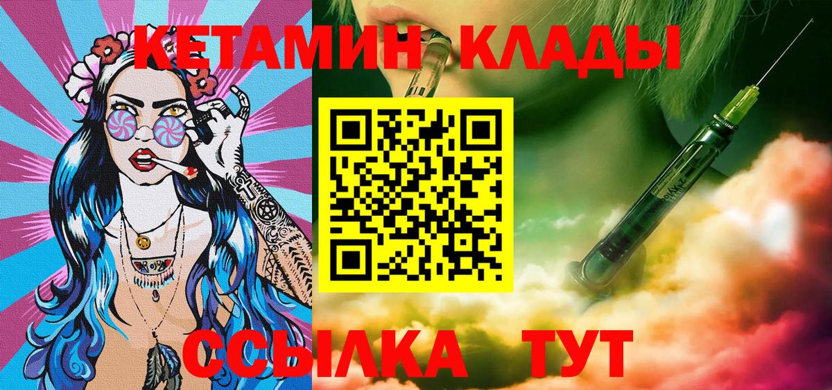 Кетамин ketamine Кинешма