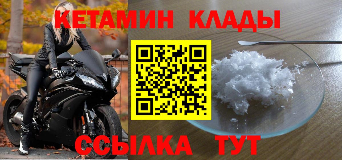 КЕТАМИН VHQ  КЕТАМИН ketamine  Кинешма  это телеграм  Вход с VPN 