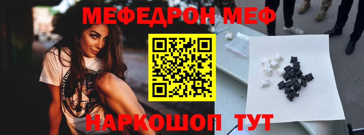 Меф  МЯУ-МЯУ  наркошоп  Мефедрон 4 MMC  Кинешма  Вход с VPN 
